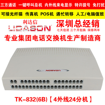 國威時代WS848(11)型機架式程控電話交換機 高效辦公通訊的實惠之選