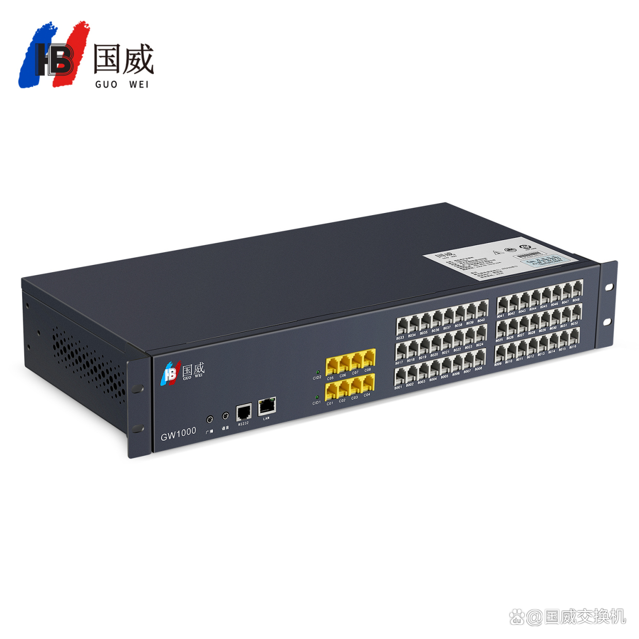 國威GW1000程控電話交換機參數詳解與一體化語音通信解決方案